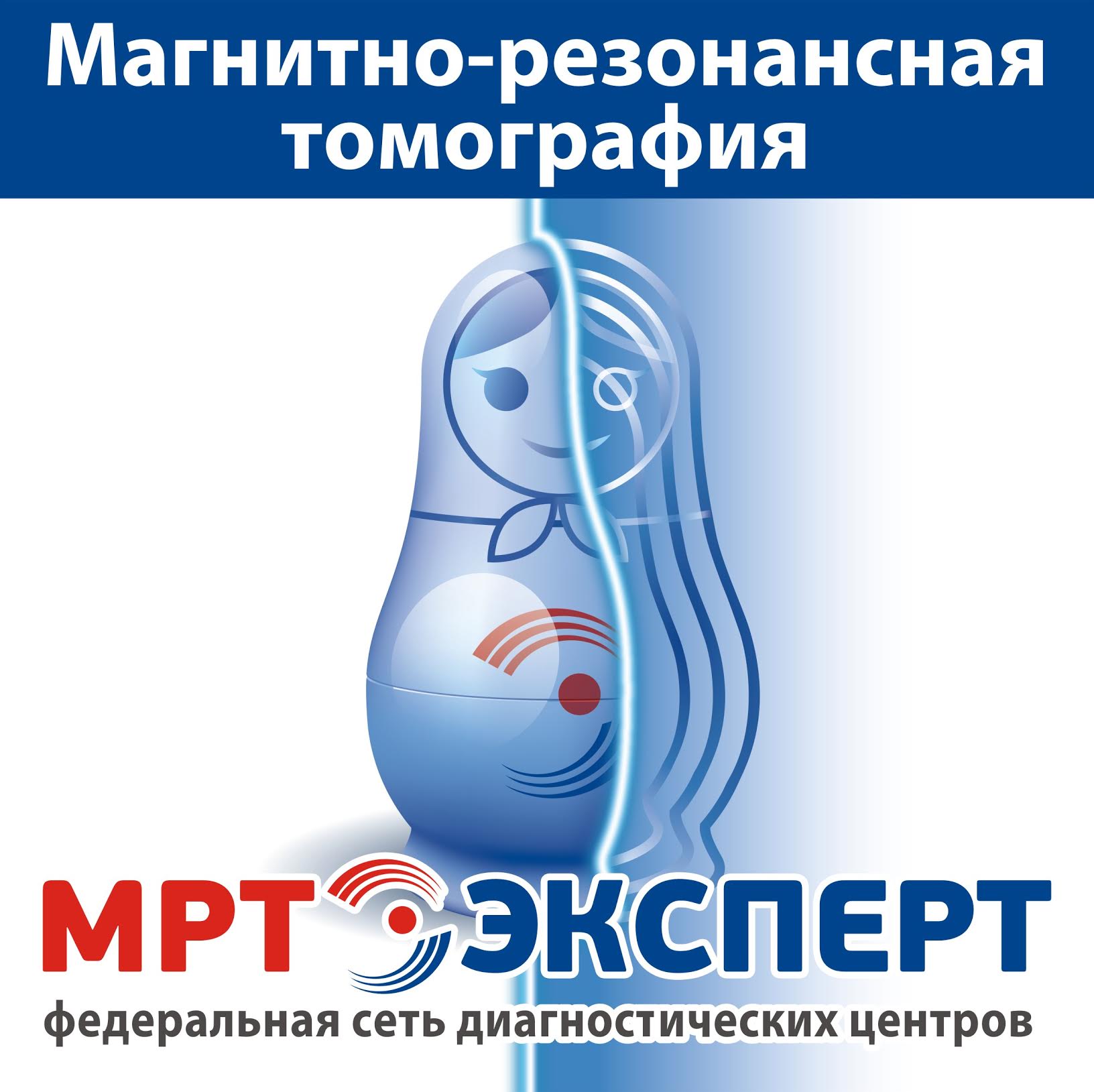 Федеральная сеть диагностических центров «МРТ-Эксперт» в г. Санкт-Петербург